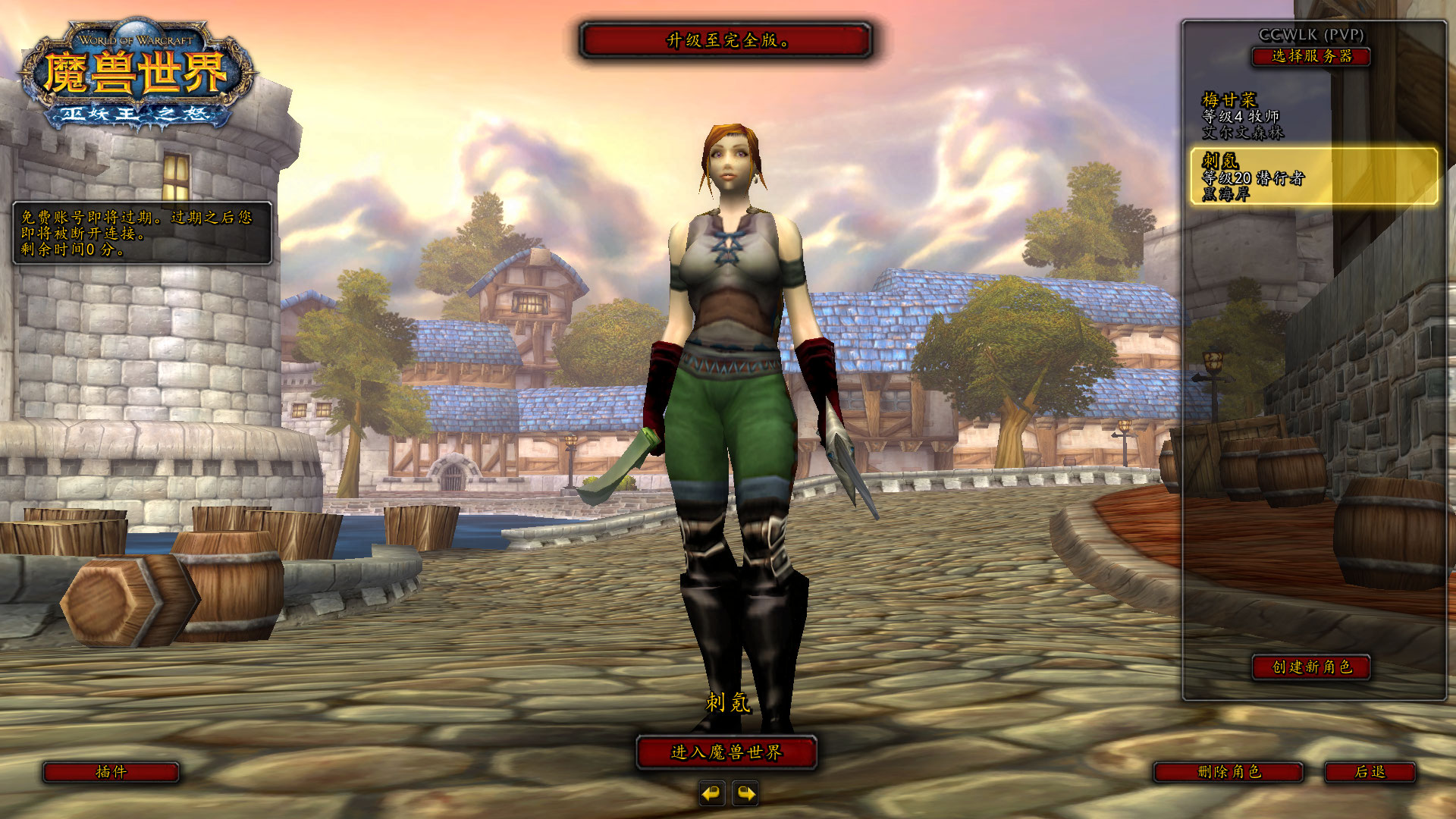 WoWScrnShot_072126_233830.jpg
