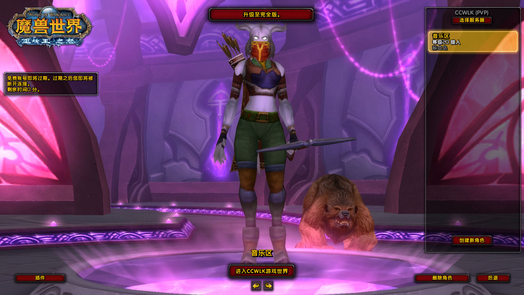 WoWScrnShot_072226_133600.jpg