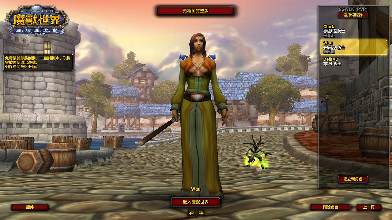WoWScrnShot_072326_104619.jpg