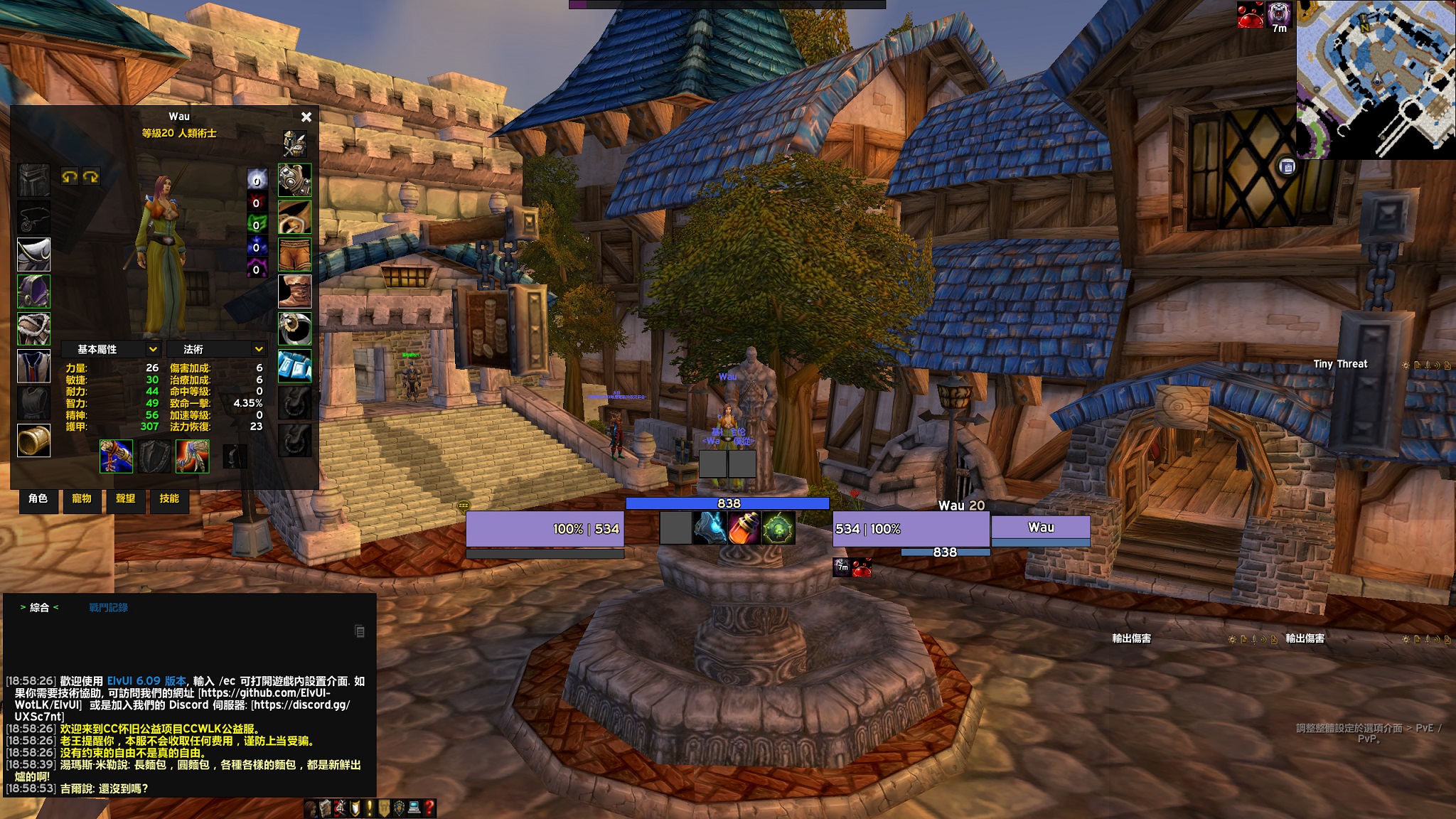 WoWScrnShot_072326_185905.jpg