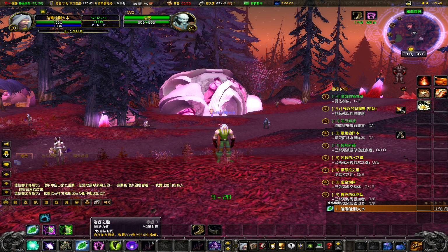 WoWScrnShot_072626_014815.jpg