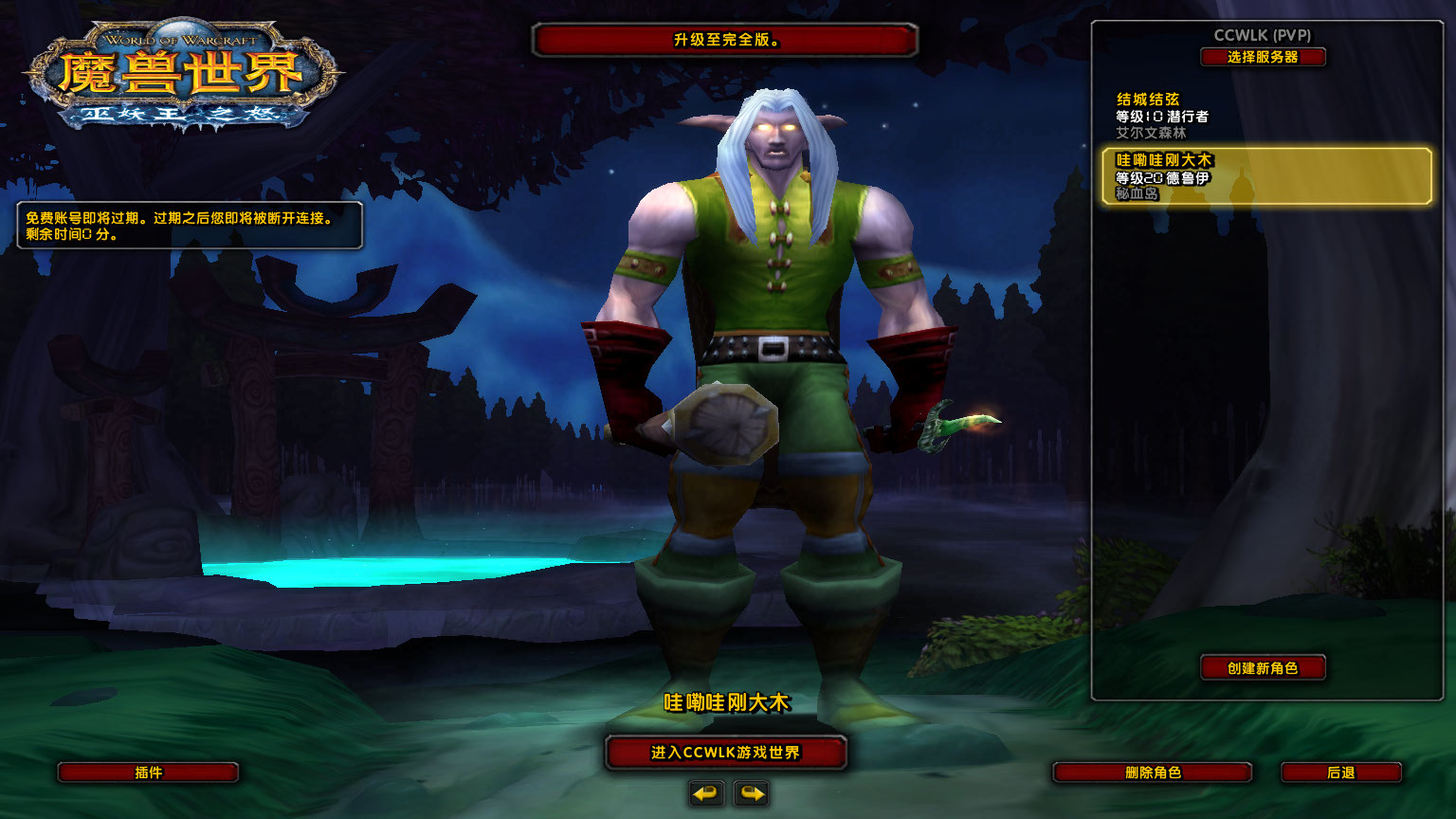 WoWScrnShot_072626_014855.jpg
