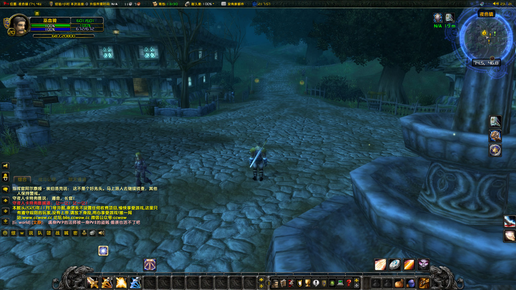 WoWScrnShot_072926_232209.jpg