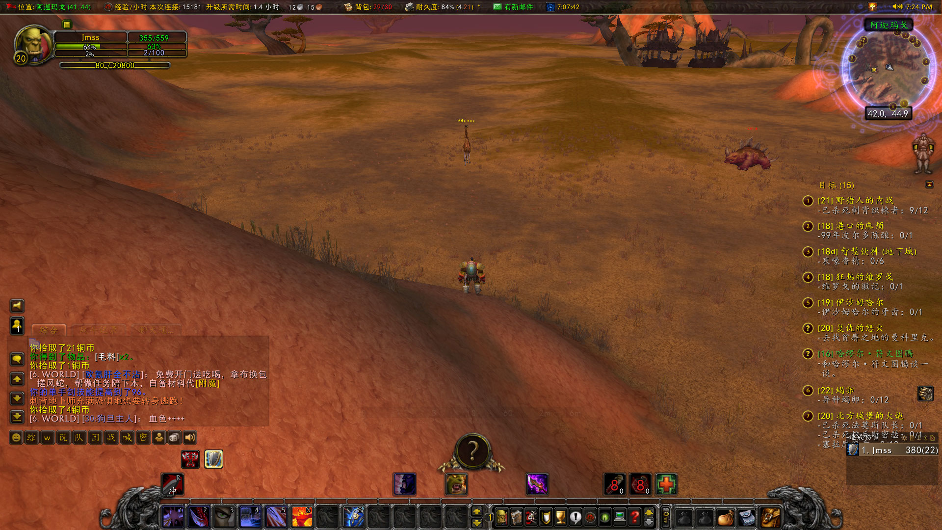 WoWScrnShot_073026_192443.jpg