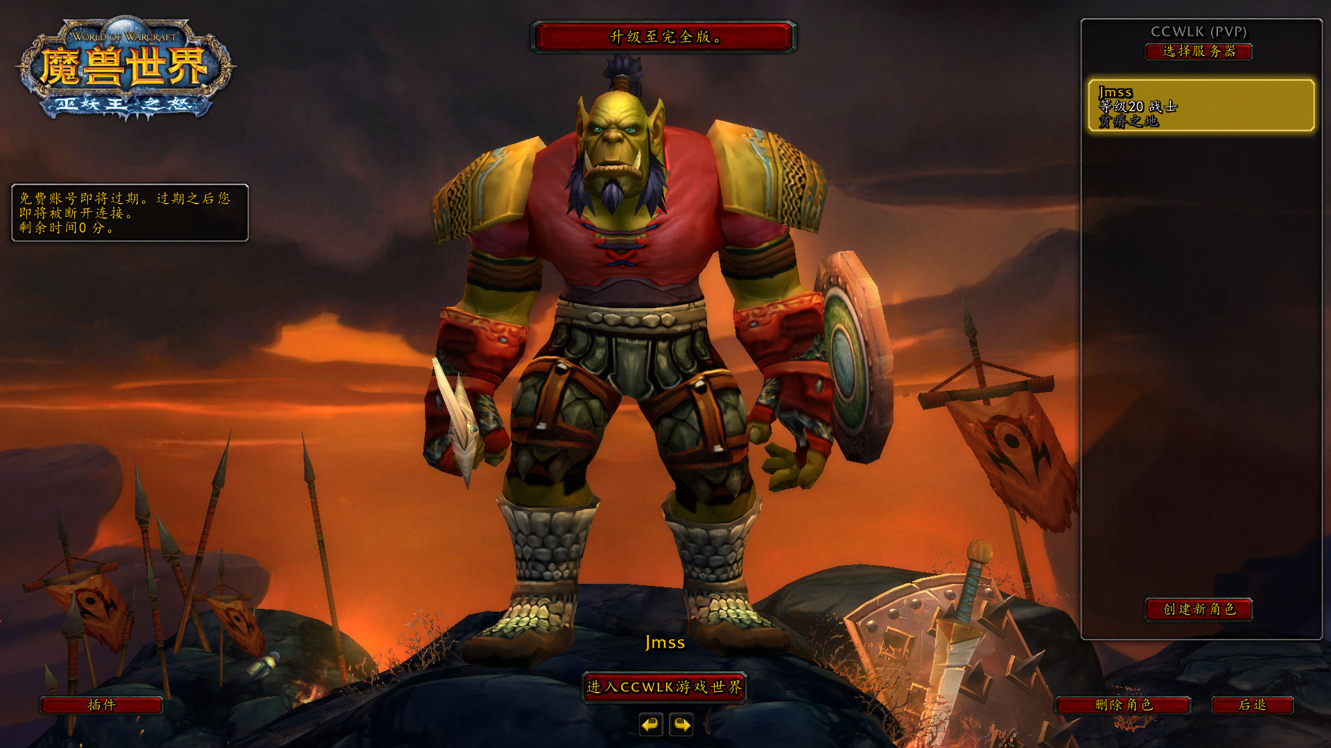 WoWScrnShot_073026_192648.jpg