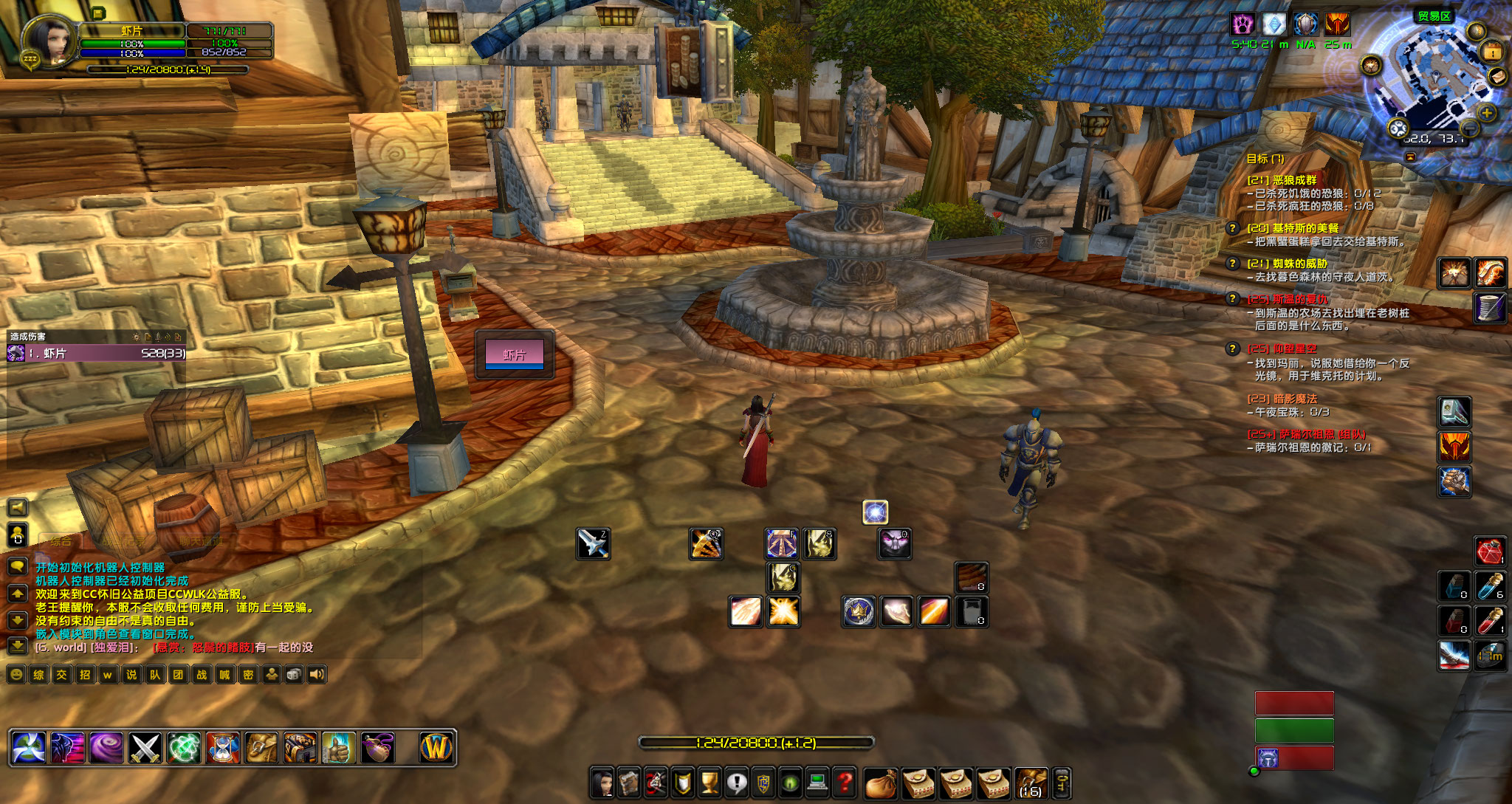 WoWScrnShot_080126_141649.jpg