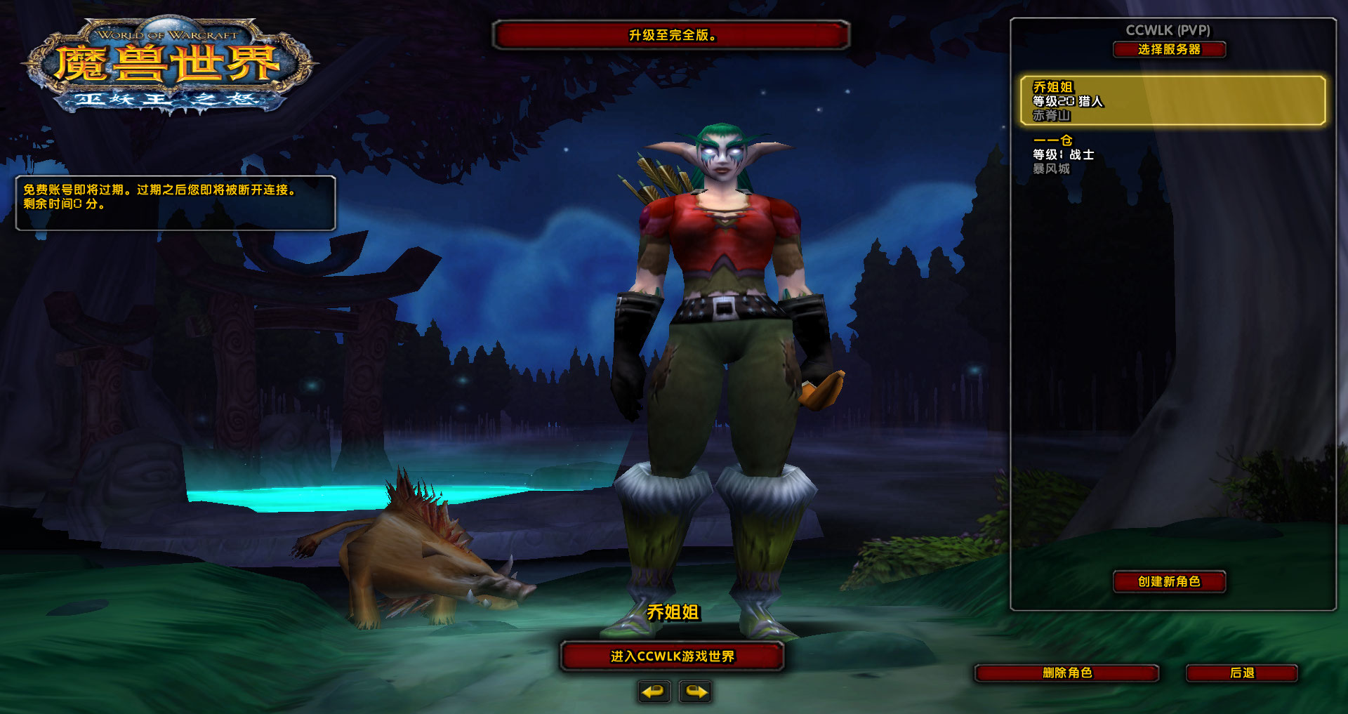 WoWScrnShot_080126_231742.jpg
