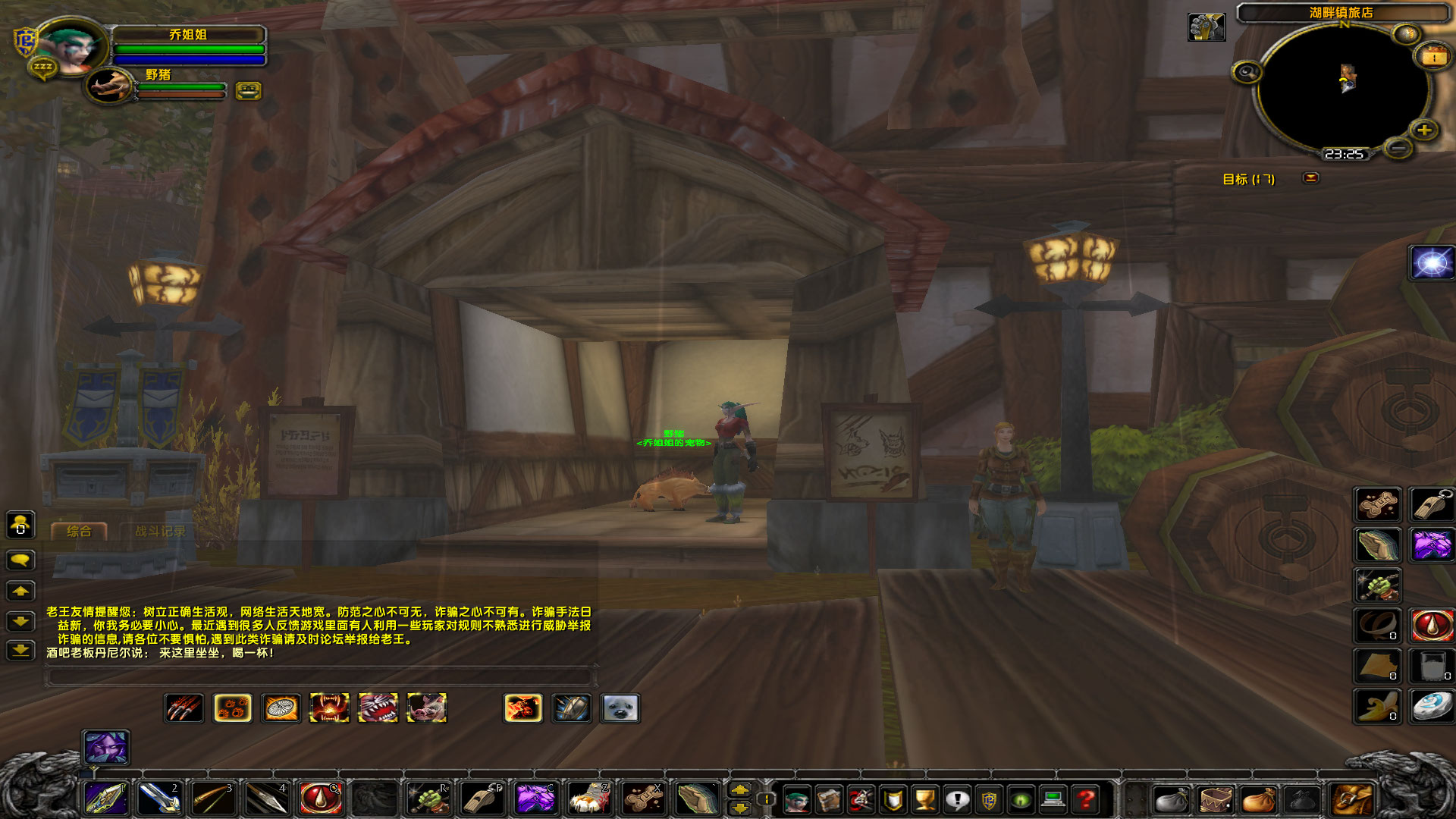 WoWScrnShot_080126_232548.jpg