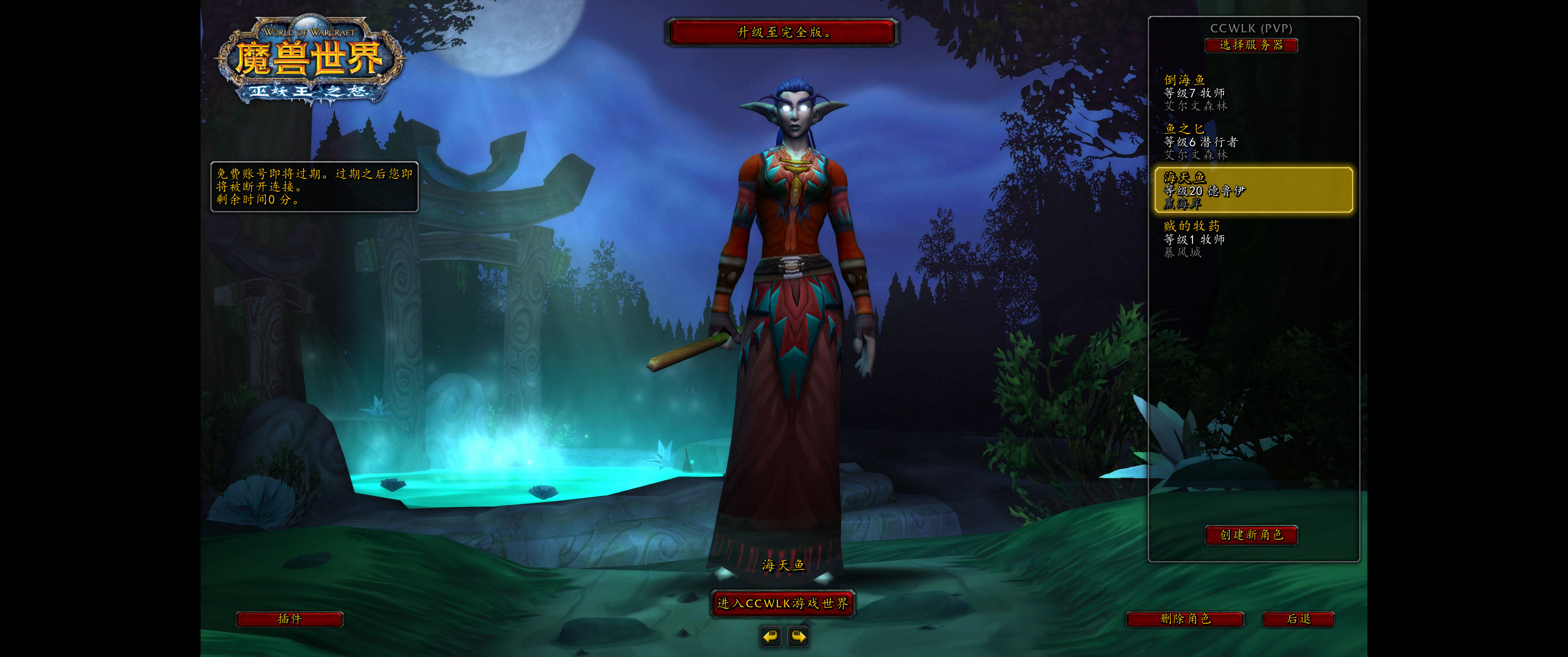 WoWScrnShot_080226_110800.jpg