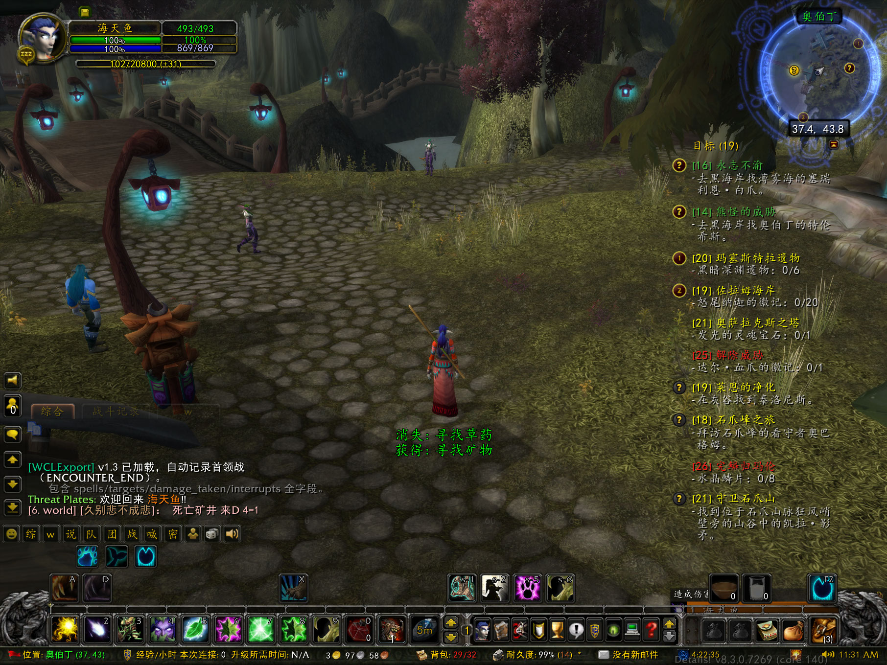 WoWScrnShot_080226_113008.jpg