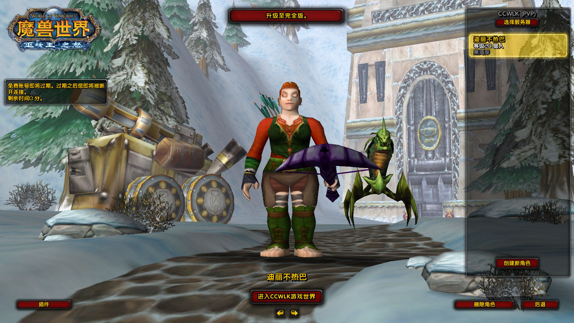 WoWScrnShot_080626_180525.jpg