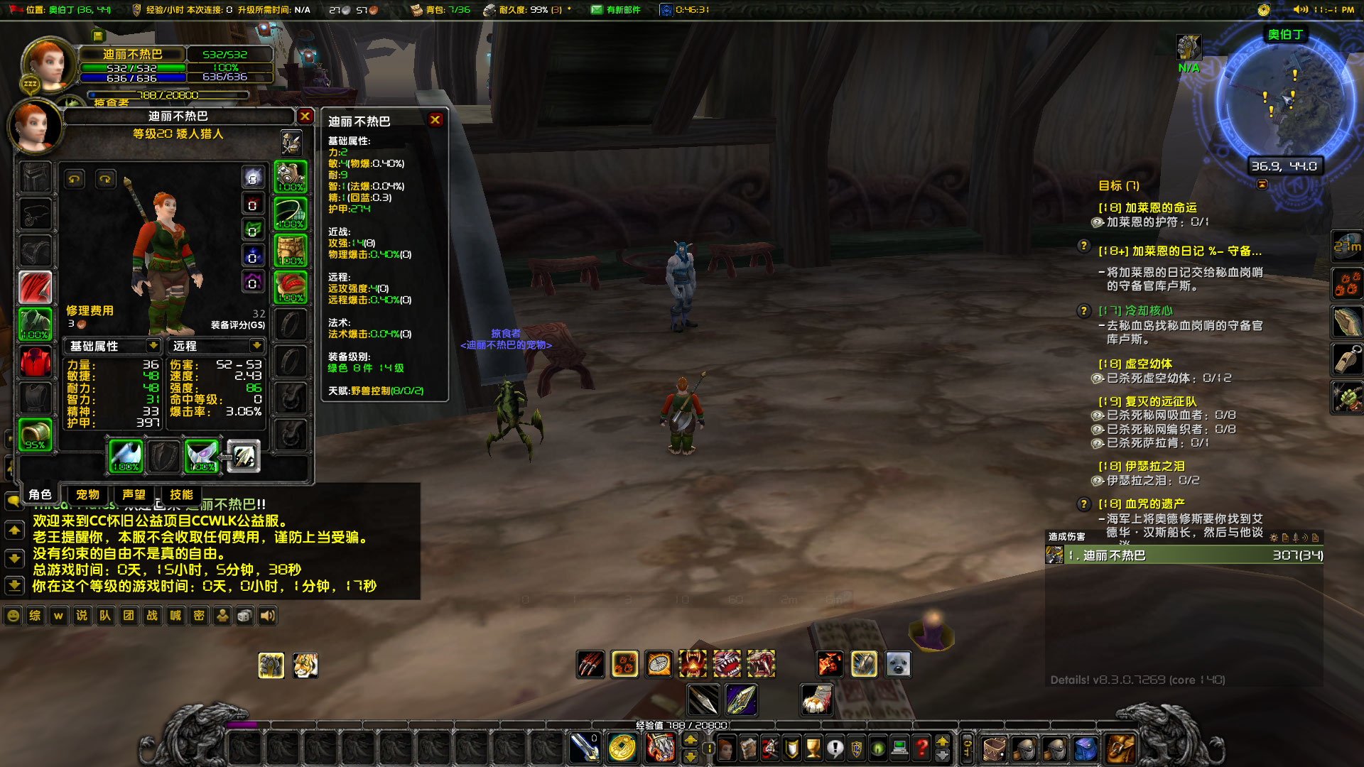 WoWScrnShot_080626_180831.jpg