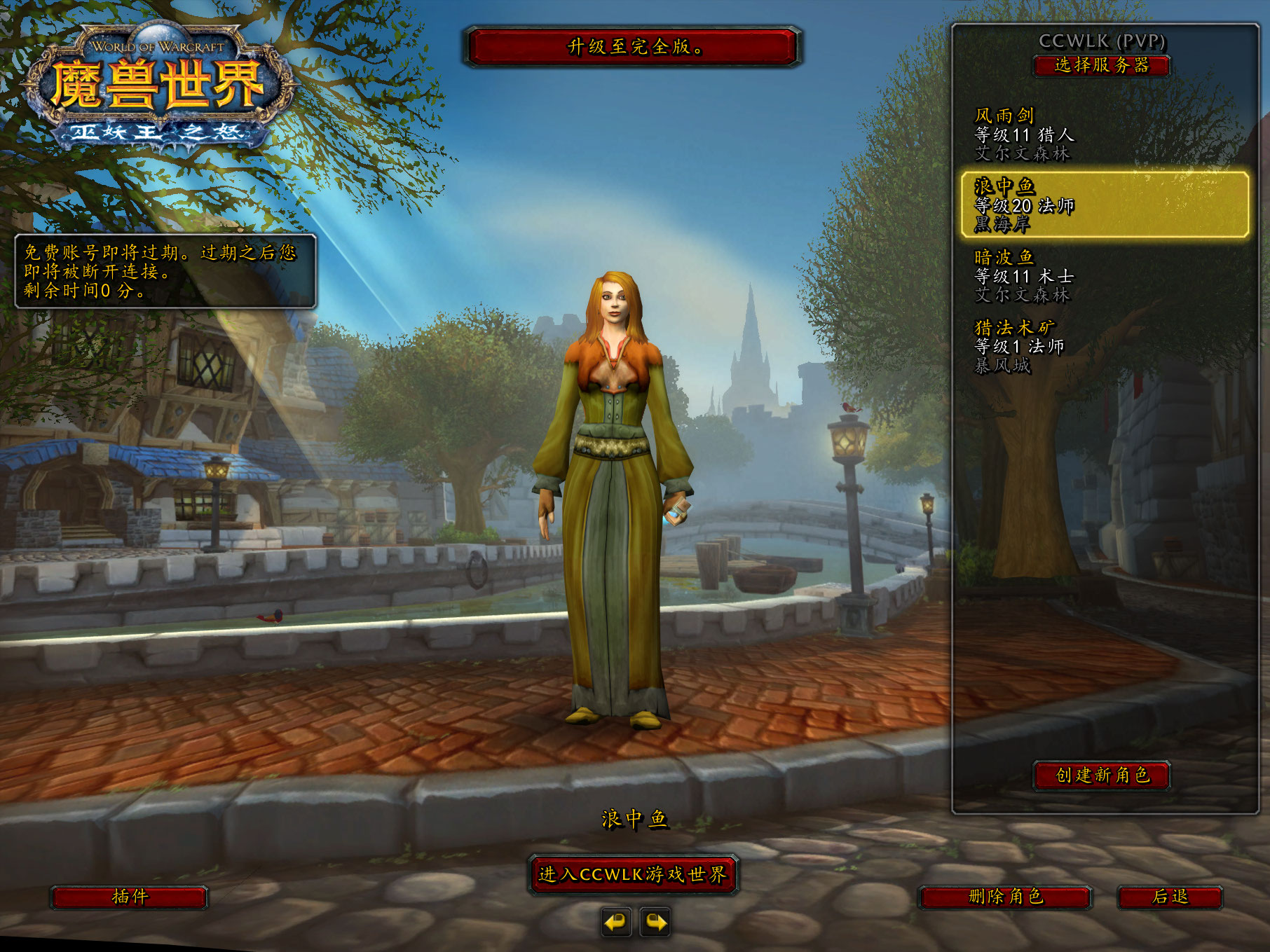 WoWScrnShot_080826_170651.jpg