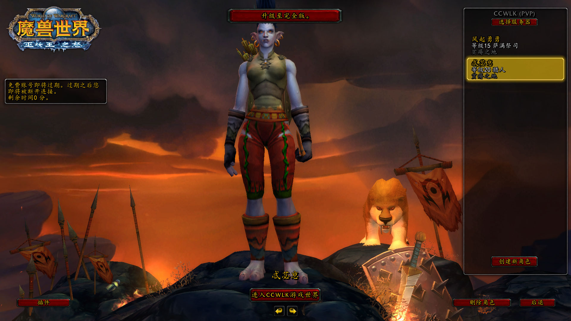 WoWScrnShot_080826_174128.jpg
