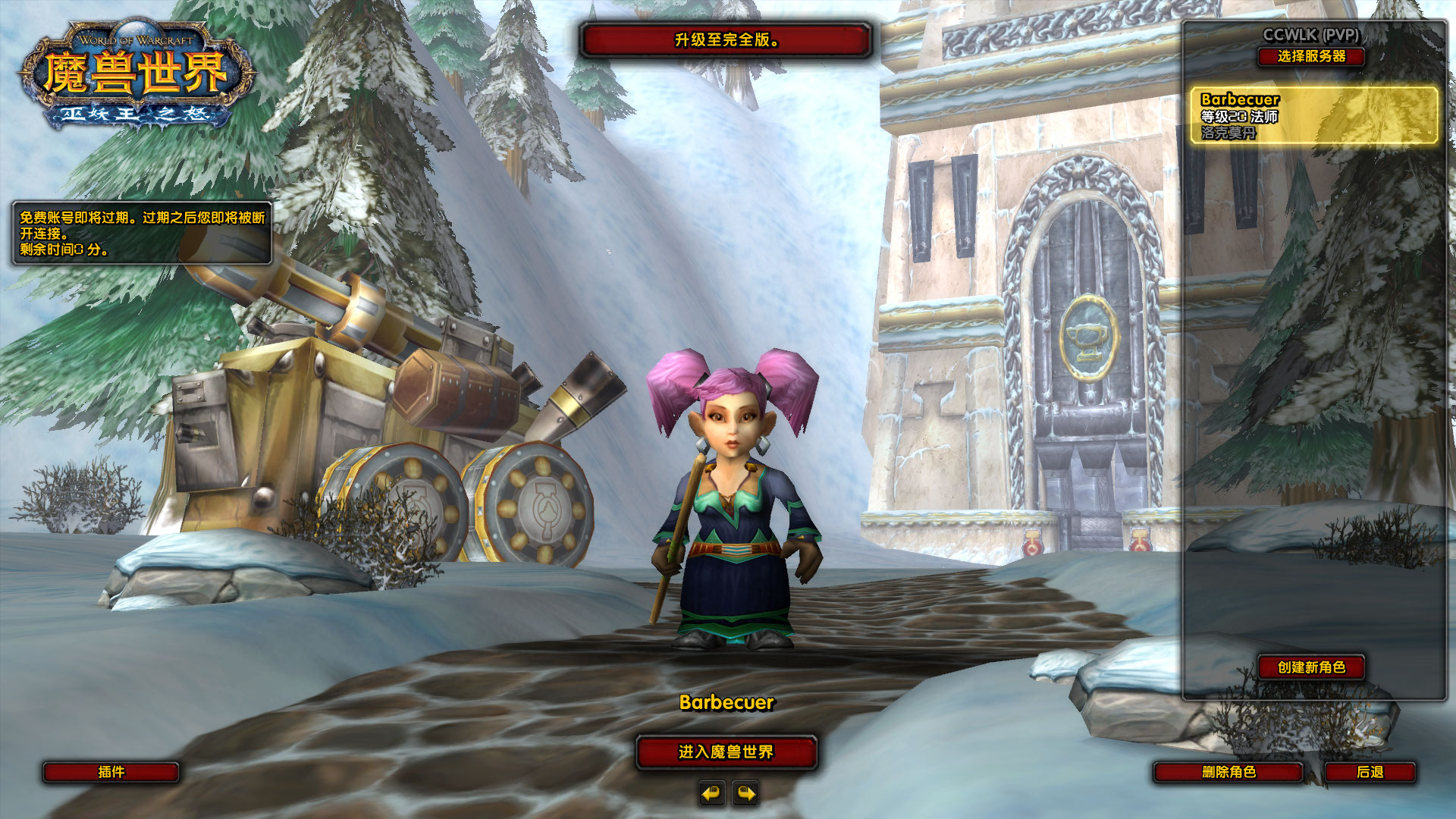 WoWScrnShot_080826_212108.jpg