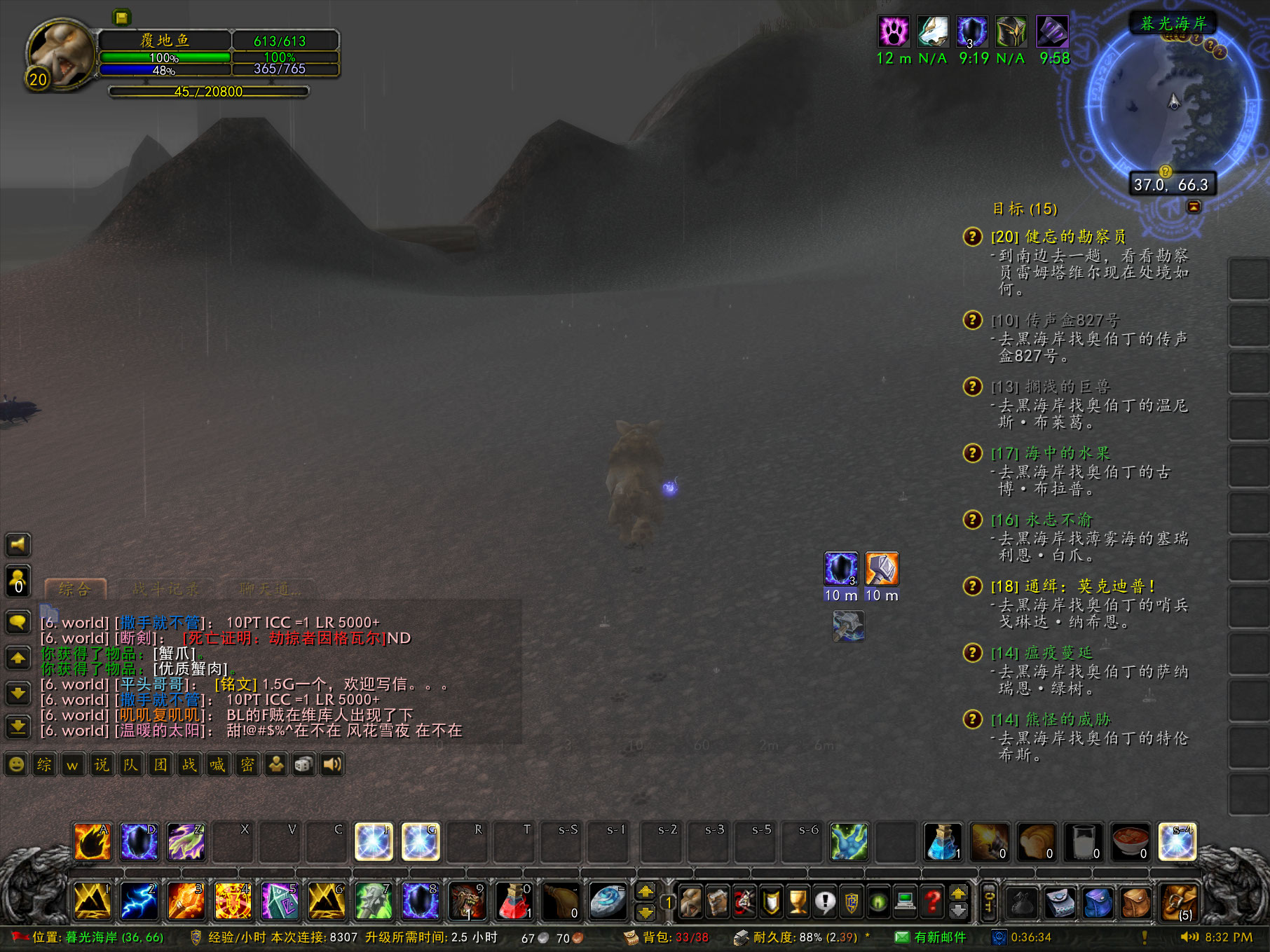 WoWScrnShot_081026_203106.jpg