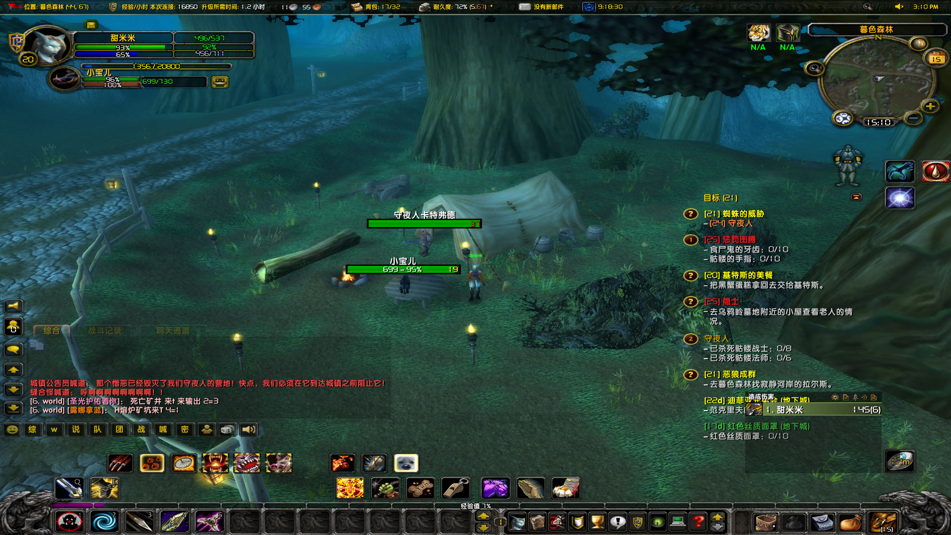 WoWScrnShot_081526_151033.jpg