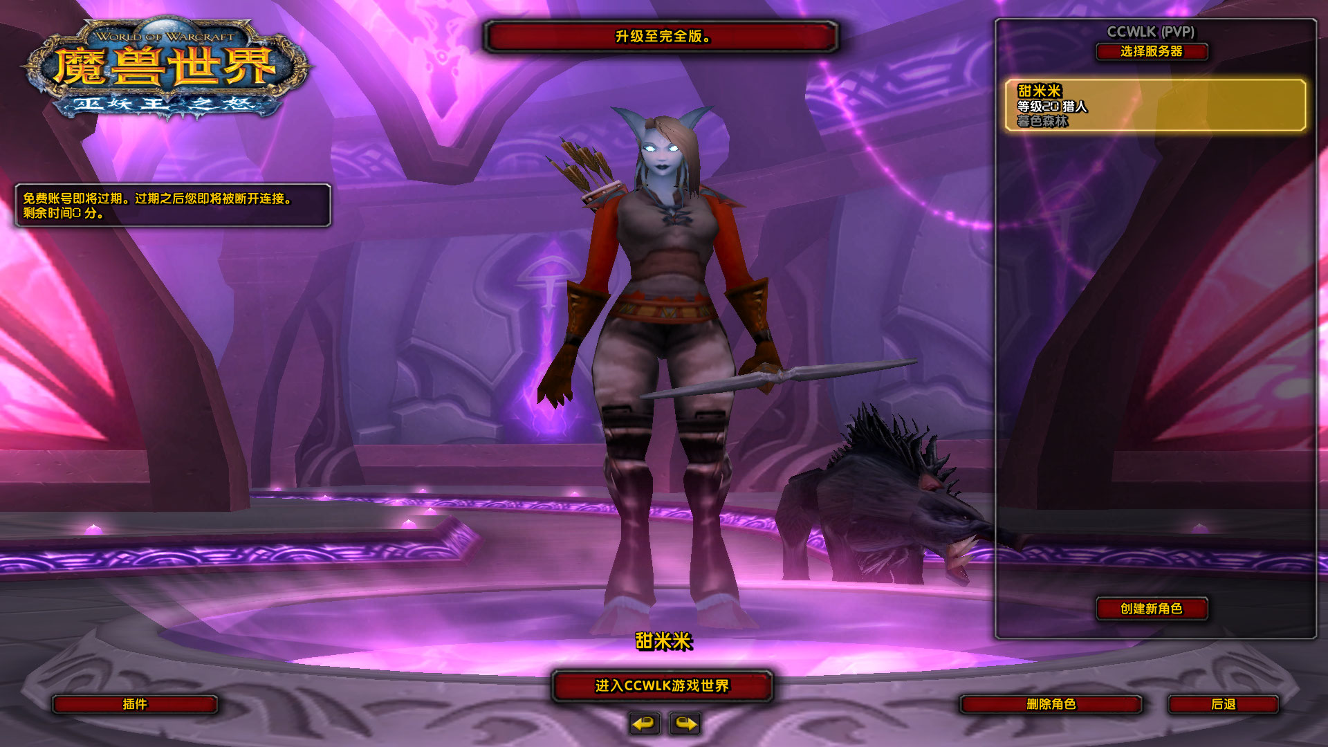 WoWScrnShot_081526_152137.jpg
