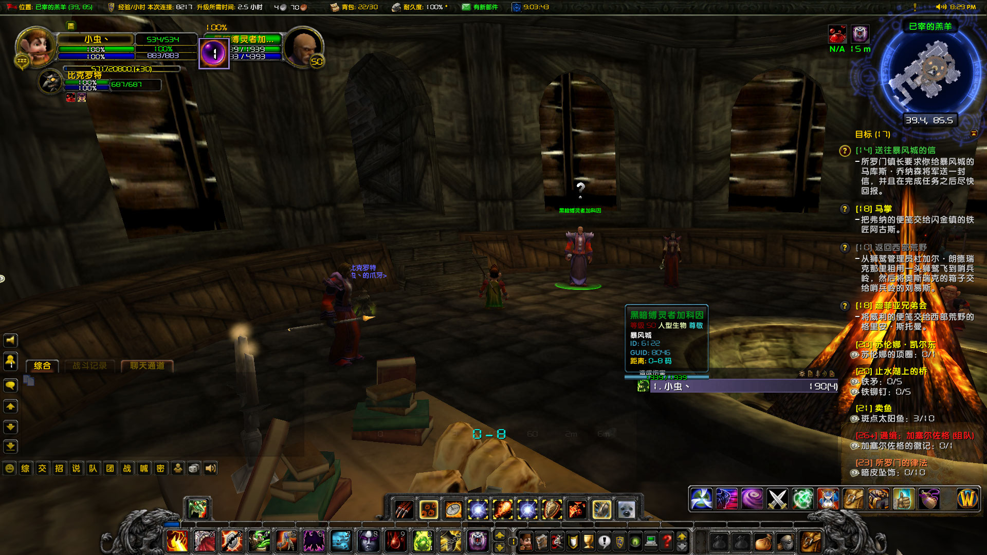 WoWScrnShot_082226_202954.jpg