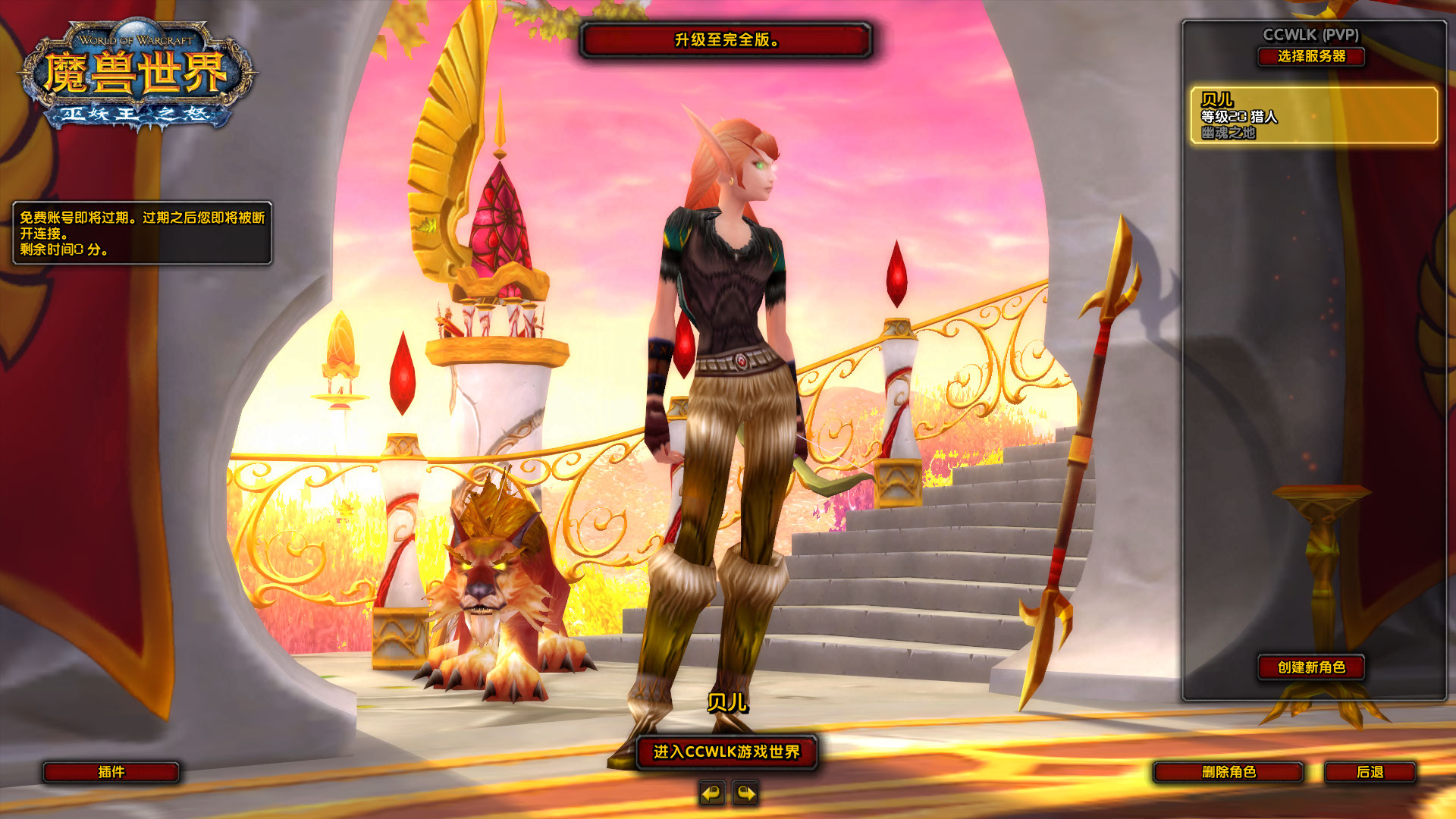 WoWScrnShot_082726_105014.jpg