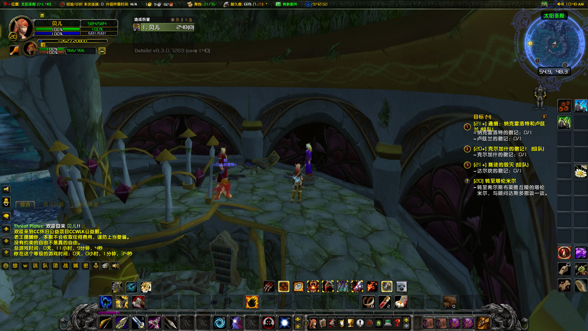 WoWScrnShot_082726_105058.jpg