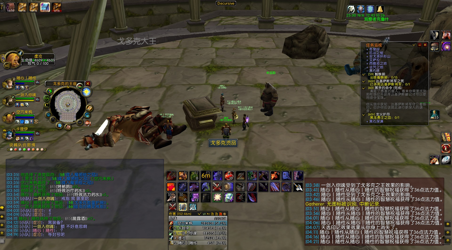 WoWScrnShot_020818_160422.jpg