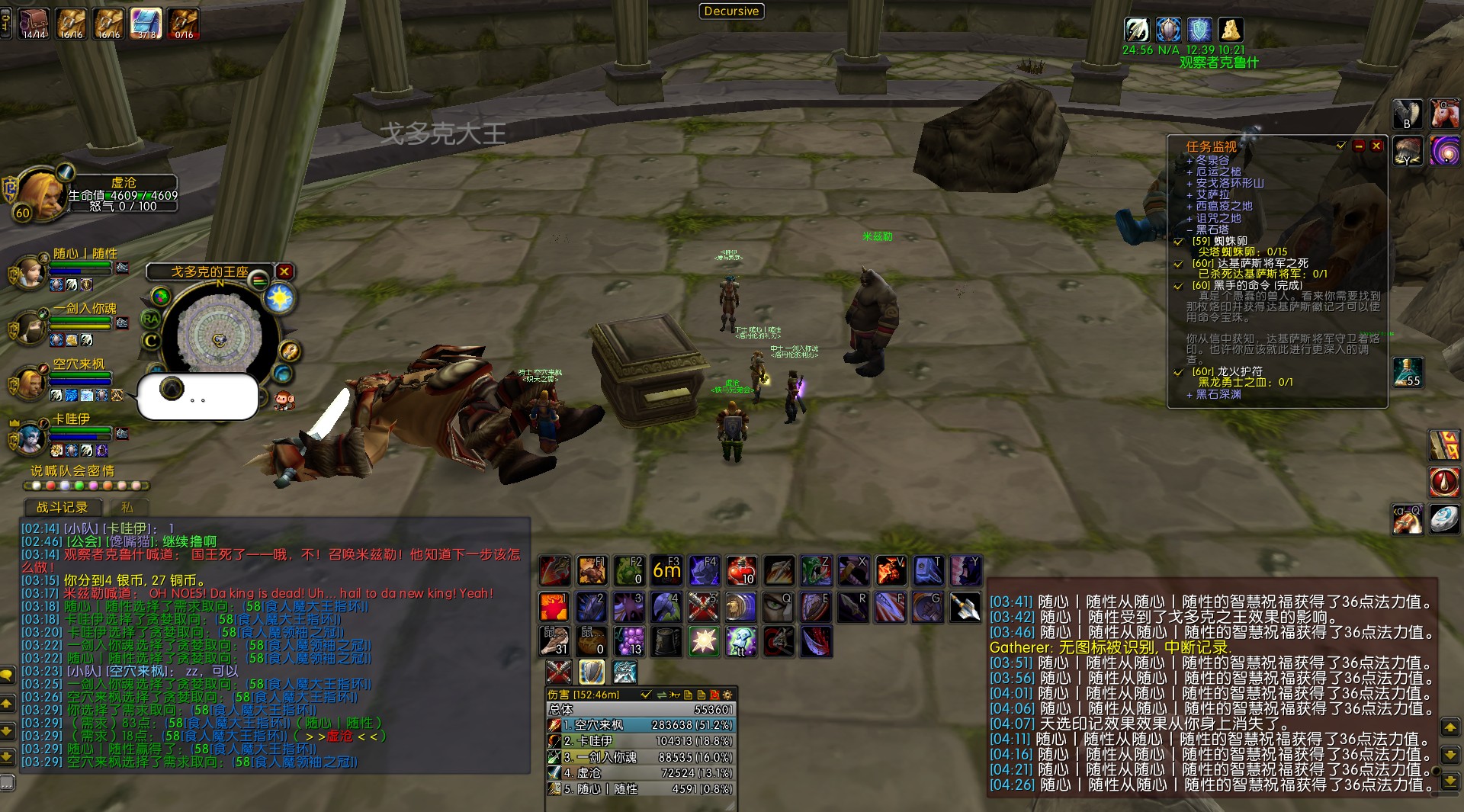 WoWScrnShot_020818_160427.jpg
