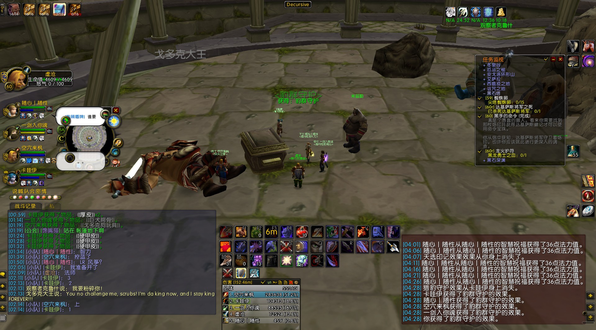 WoWScrnShot_020818_160430.jpg