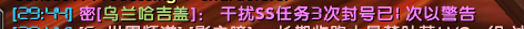 干扰SS任务2.png