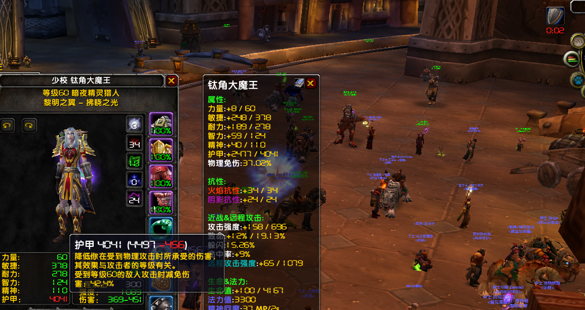 护甲BUG2.png