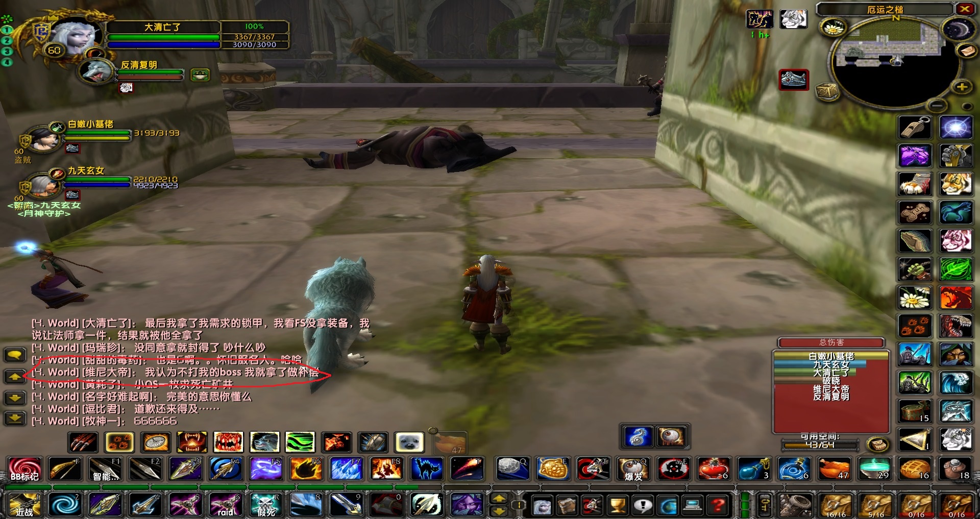 Free-Converter.com-wowscrnshot_050318_222744-82443050.jpg