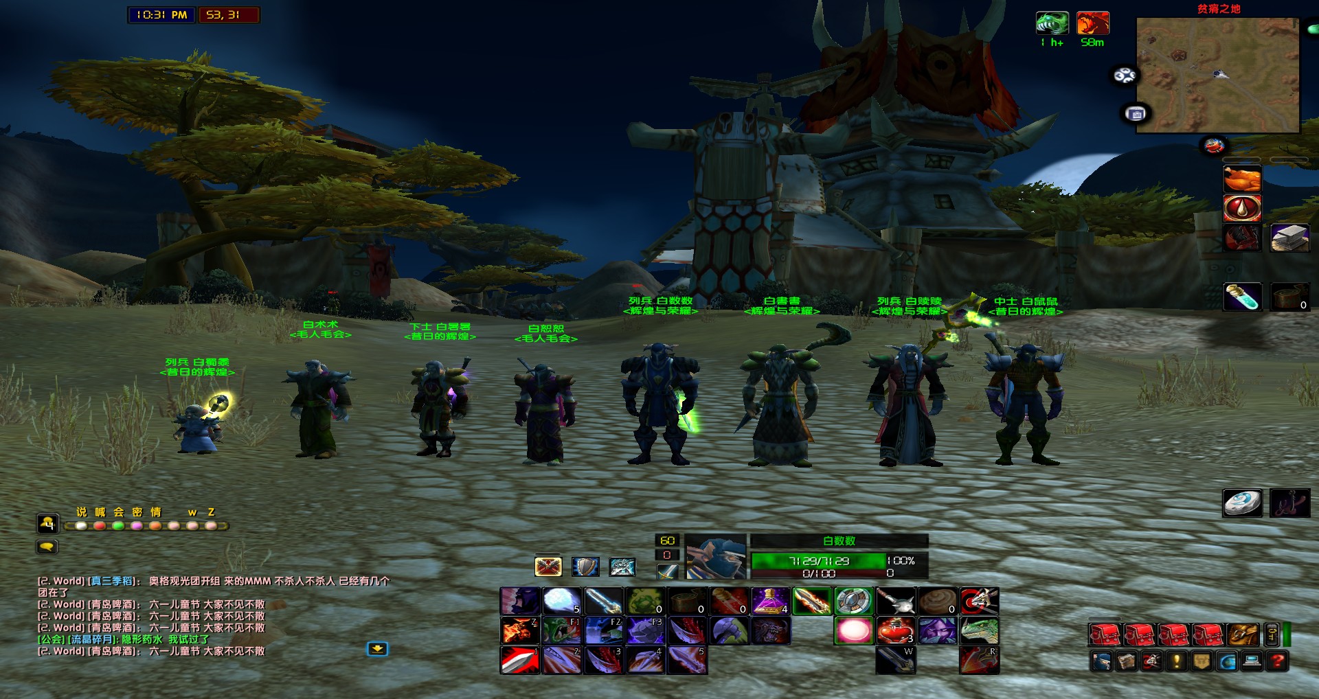 WoWScrnShot_052518_223120.jpg