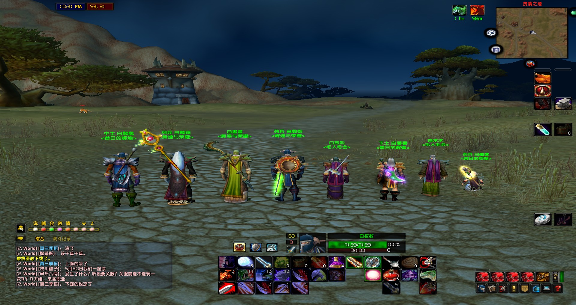 WoWScrnShot_052518_223130.jpg