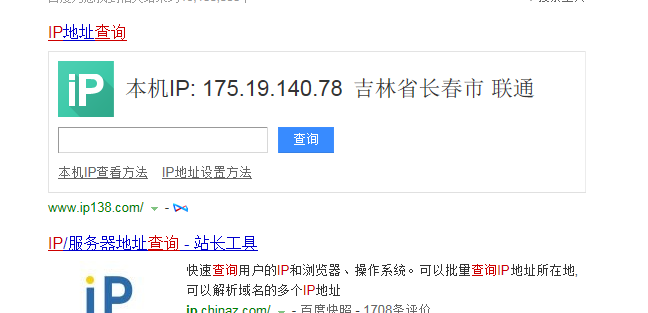 这是单位的IP