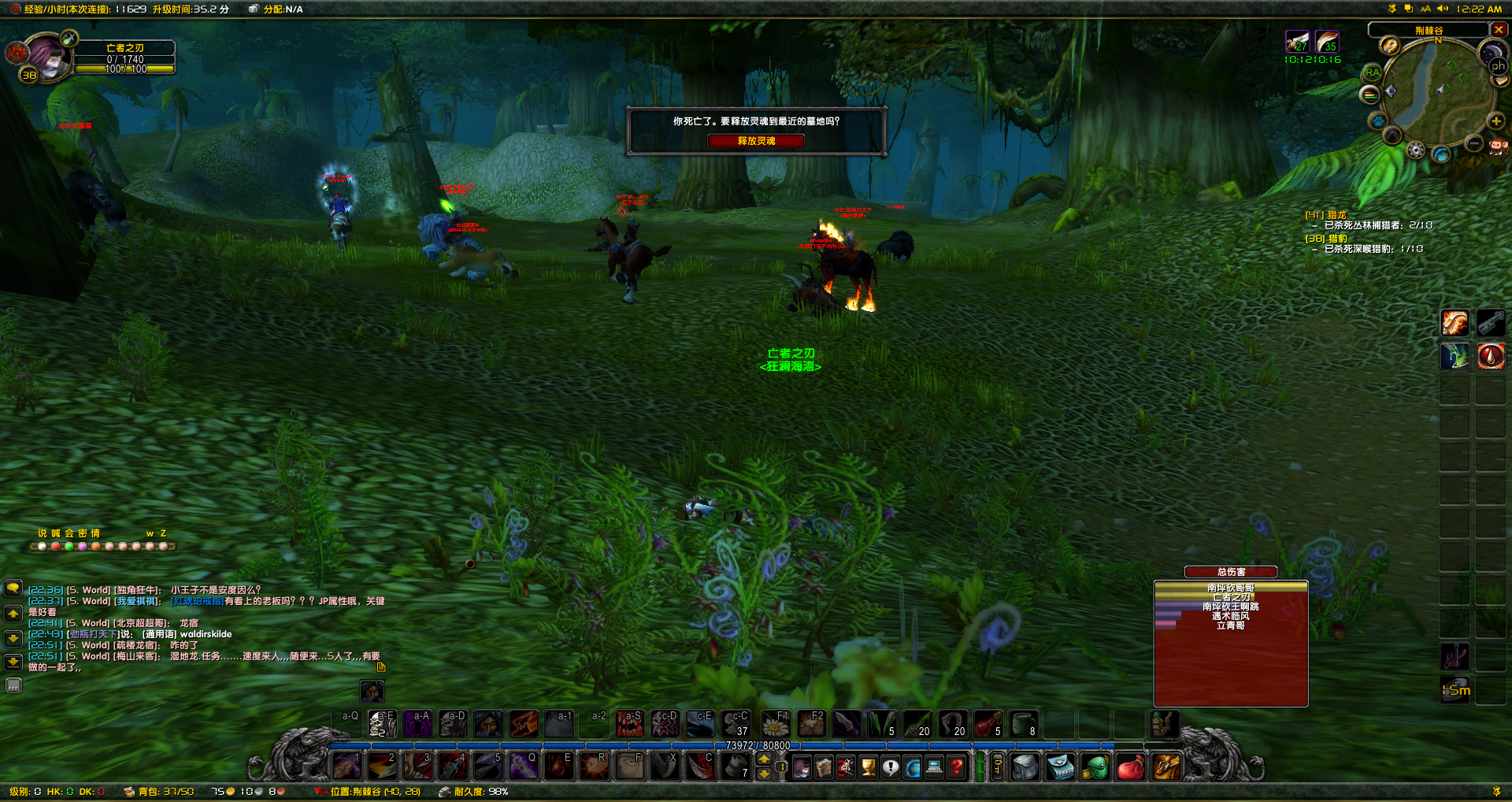WoWScrnShot_091518_002253.png