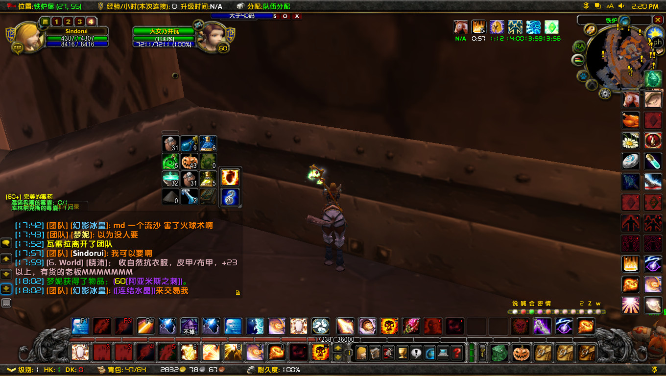 WoWScrnShot_110618_142114.jpg