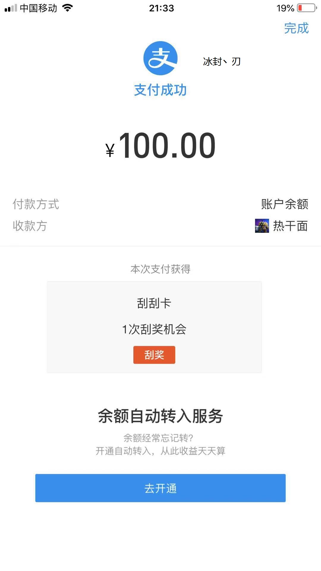 支援截图.jpg