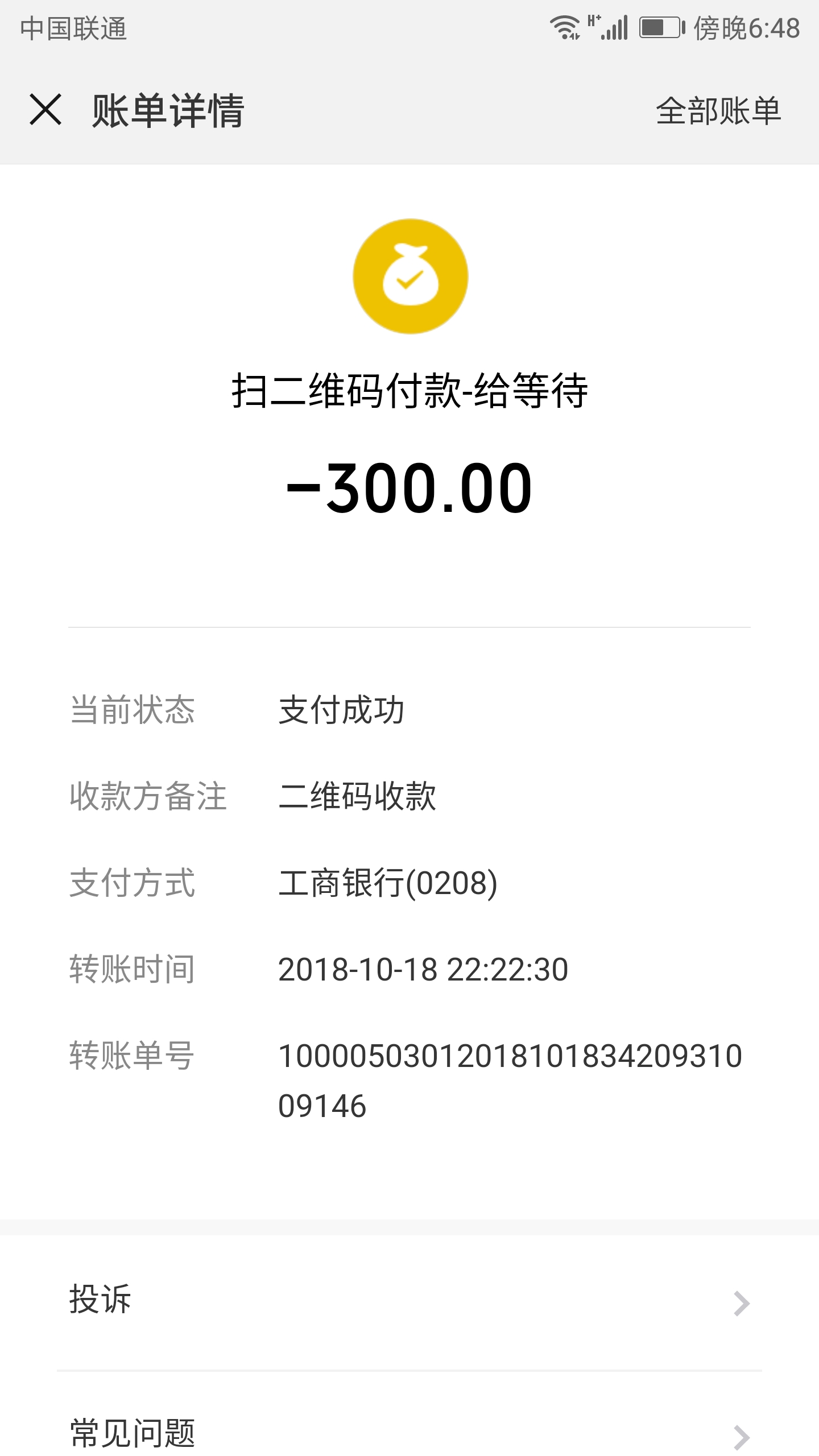 微信图片_20181107215739.jpg